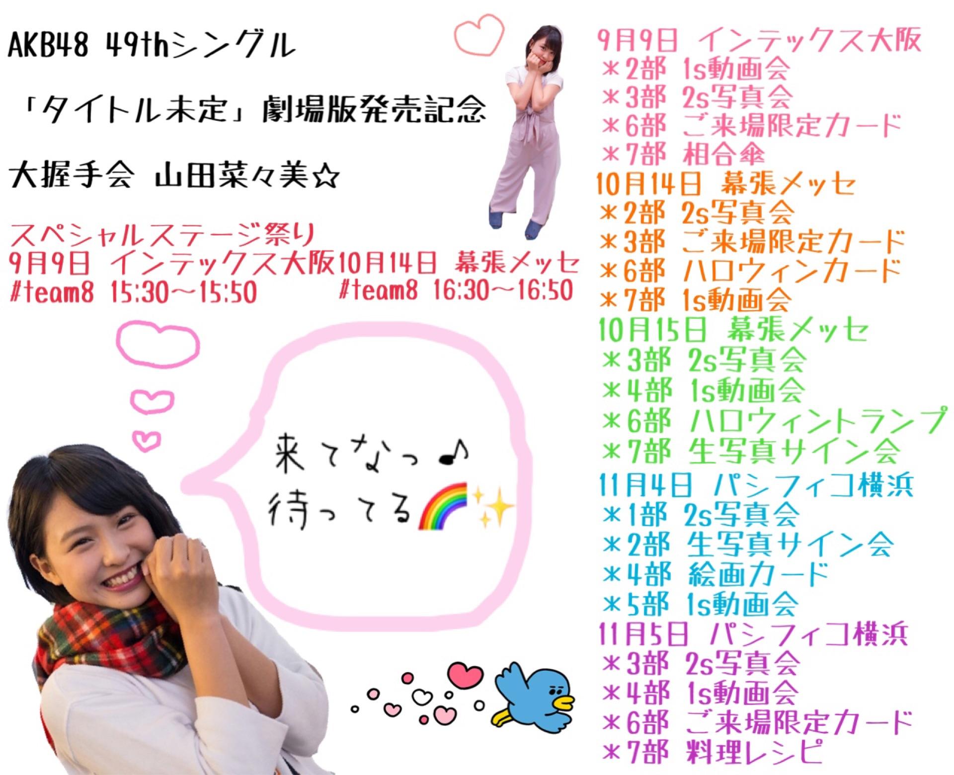 AKB48 49thVOu^CgvՁQ©2ch.netYouTube>1{ ->摜>53 