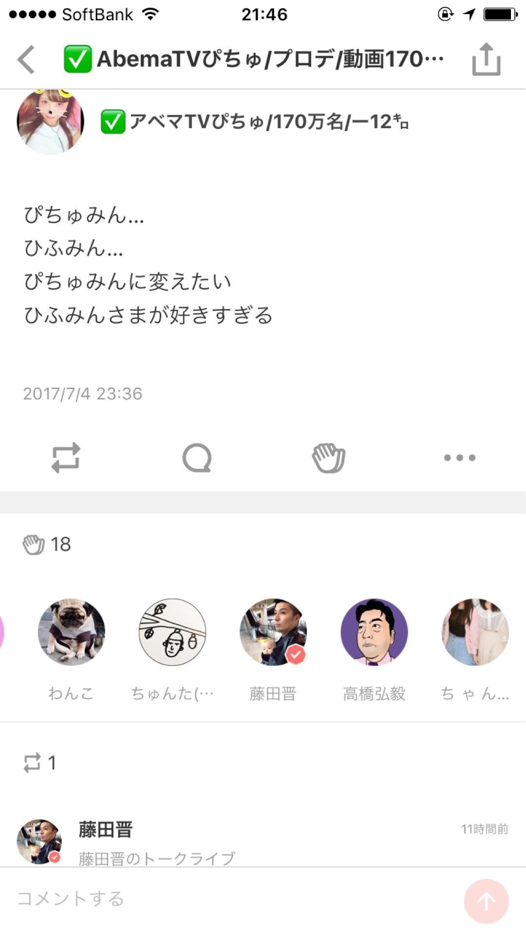 投稿画像