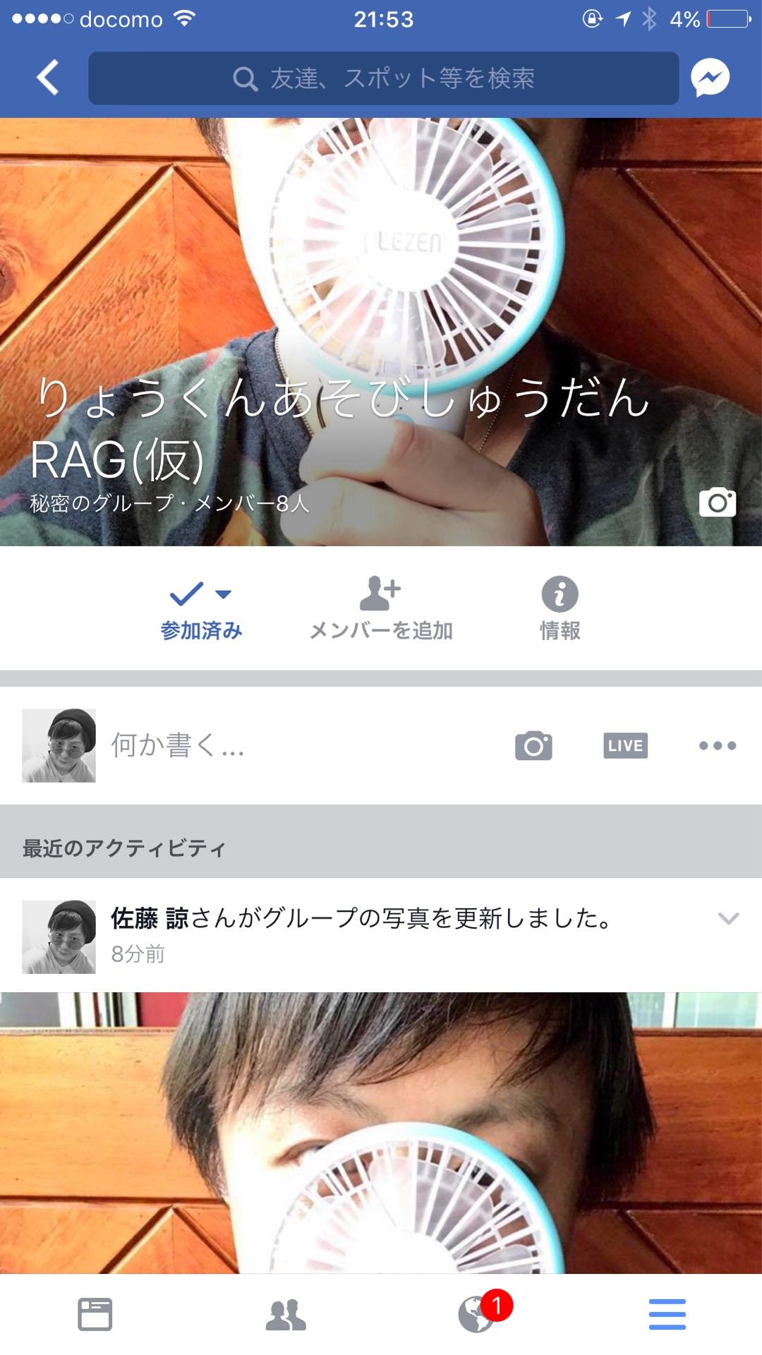 投稿画像
