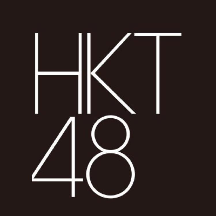 HKT48情報