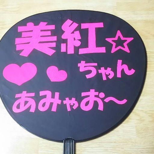 ゆうま＠みくろん