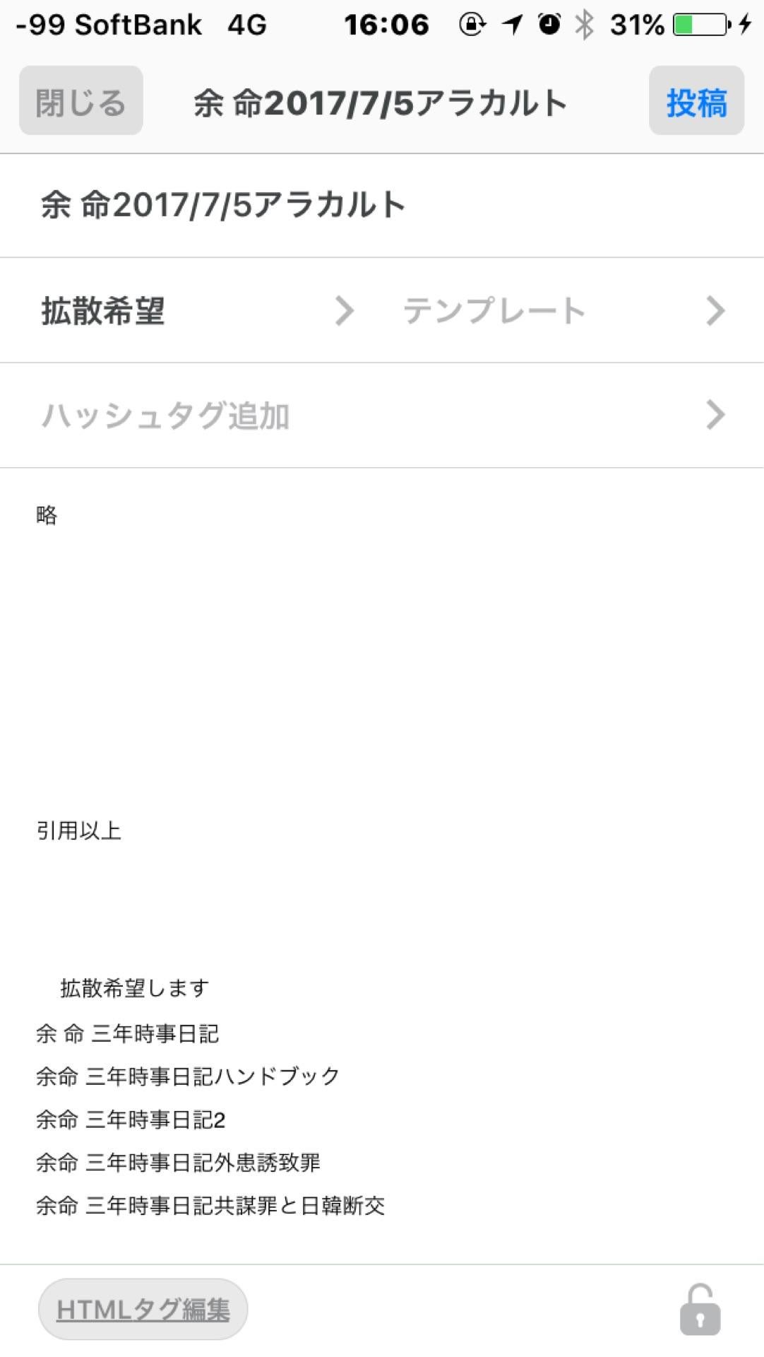 投稿画像