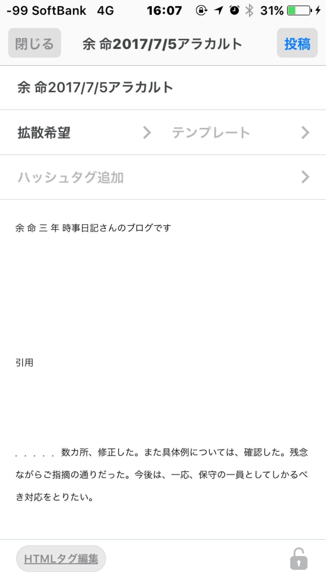 投稿画像