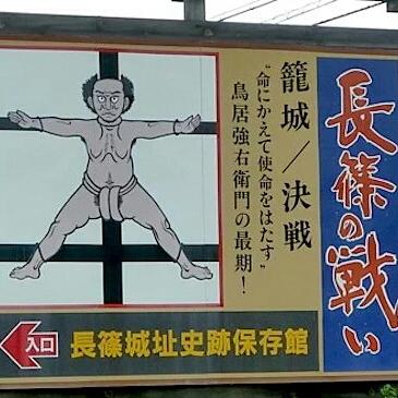 美濃守