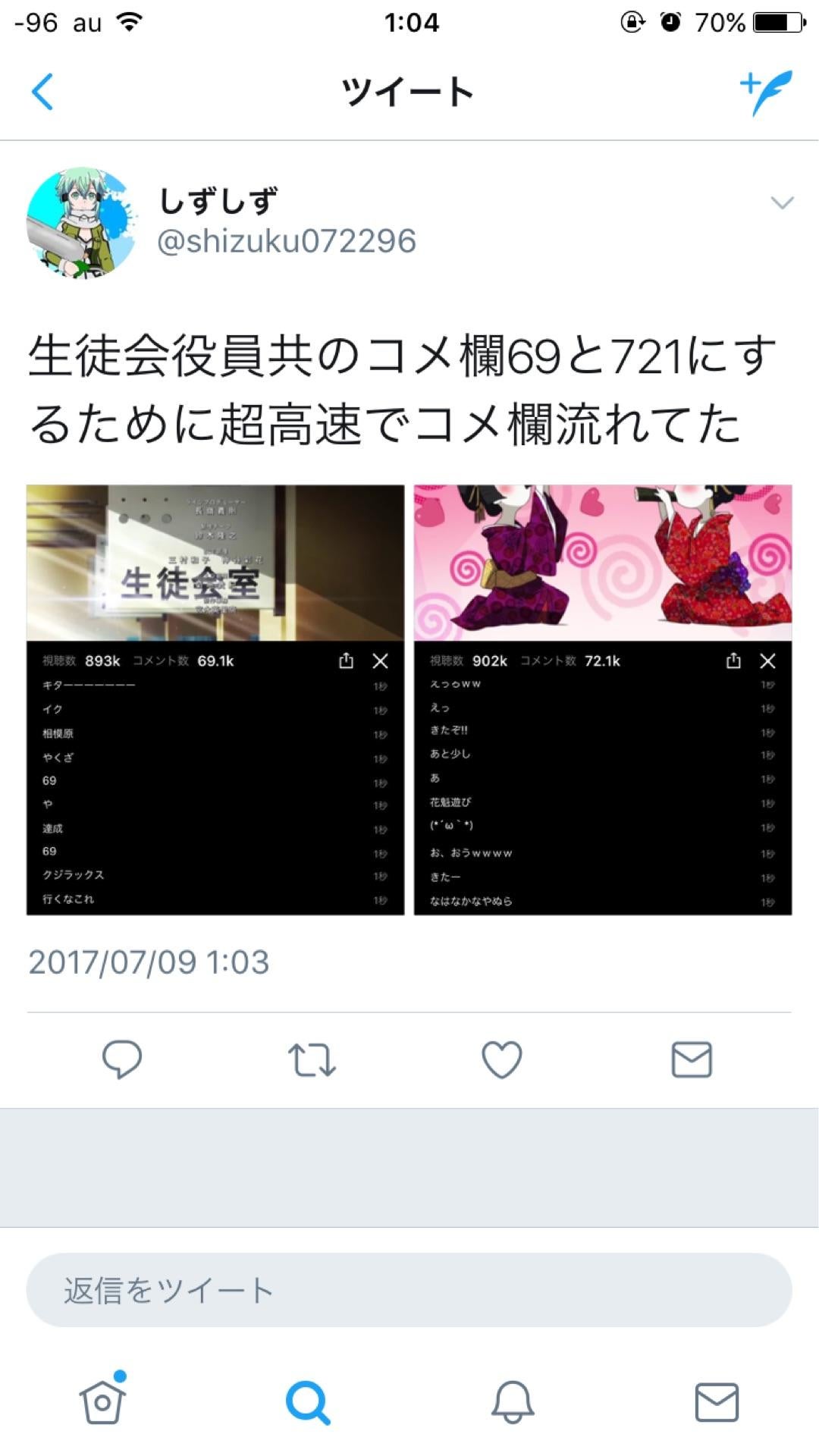 投稿画像