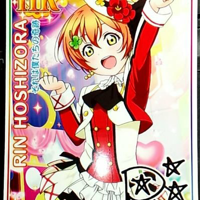 リンちゃん大好きのトーク