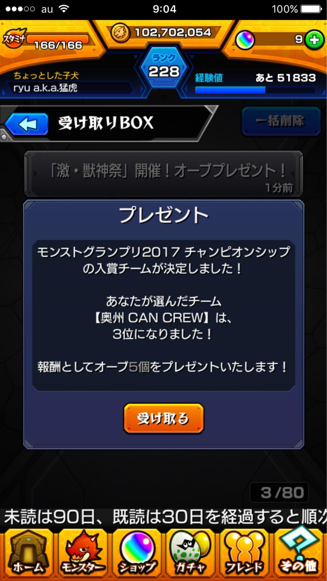 投稿画像
