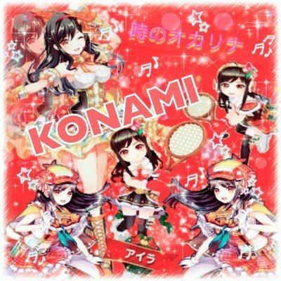 こなみ@時ｵｶ【7/16 573杯🏆】