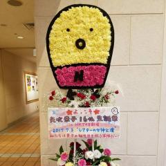 可愛いなこたんたんのトーク