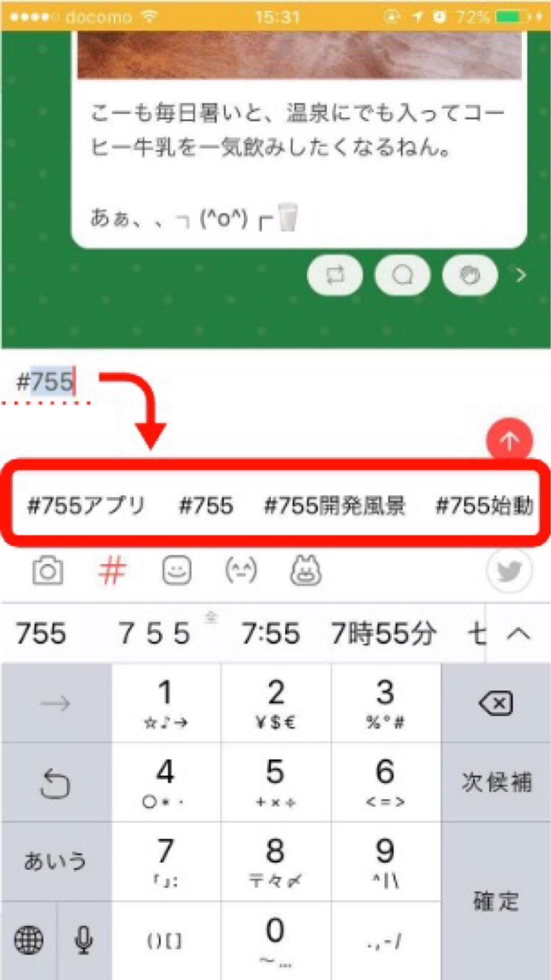 投稿画像