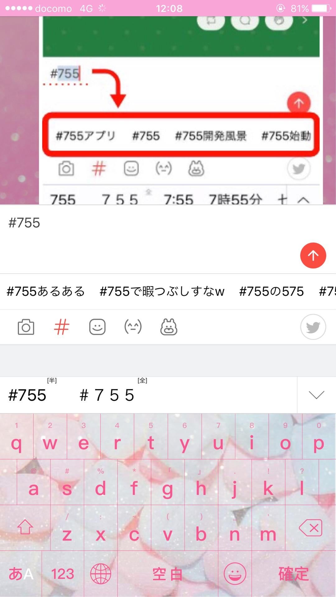 投稿画像