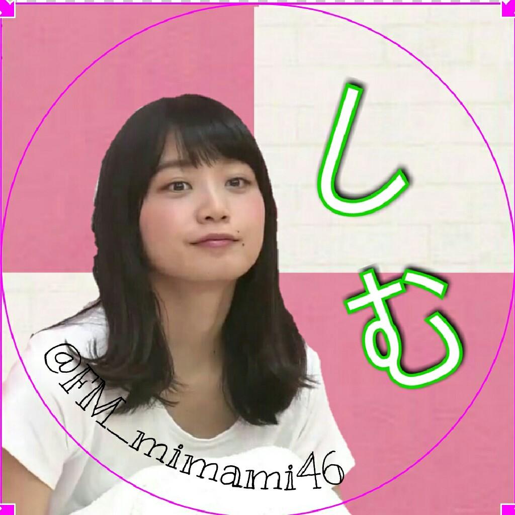 し む ⊿