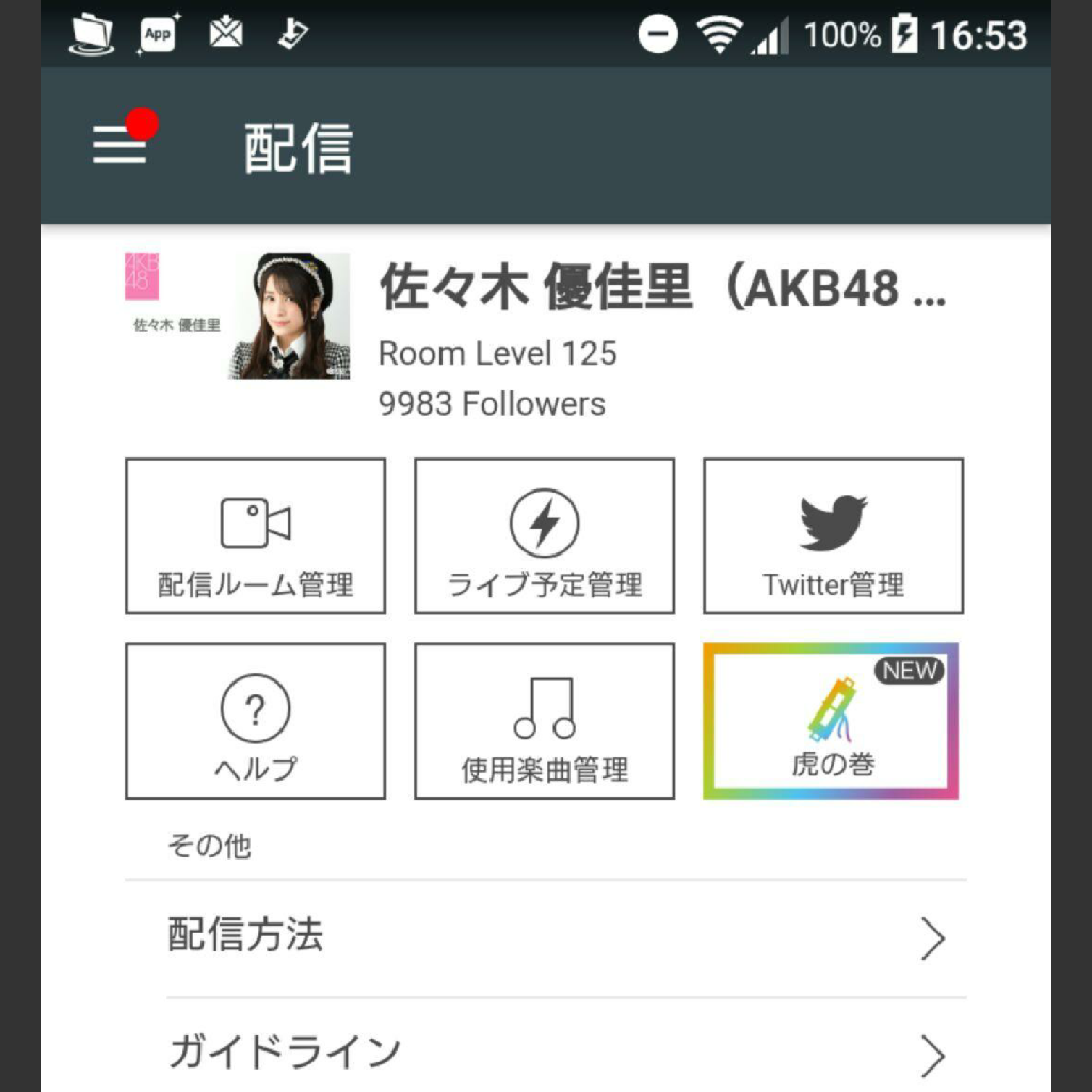 埼玉のけんちゃん