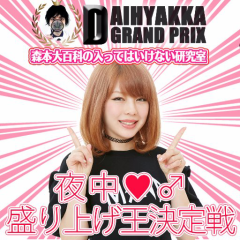 よしもと公式@大阪LIVE配信