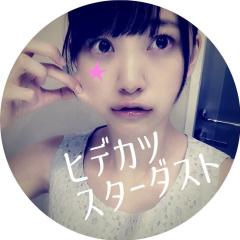 ひでかつ⊿飛鳥、未央奈、なぁちゃん推し