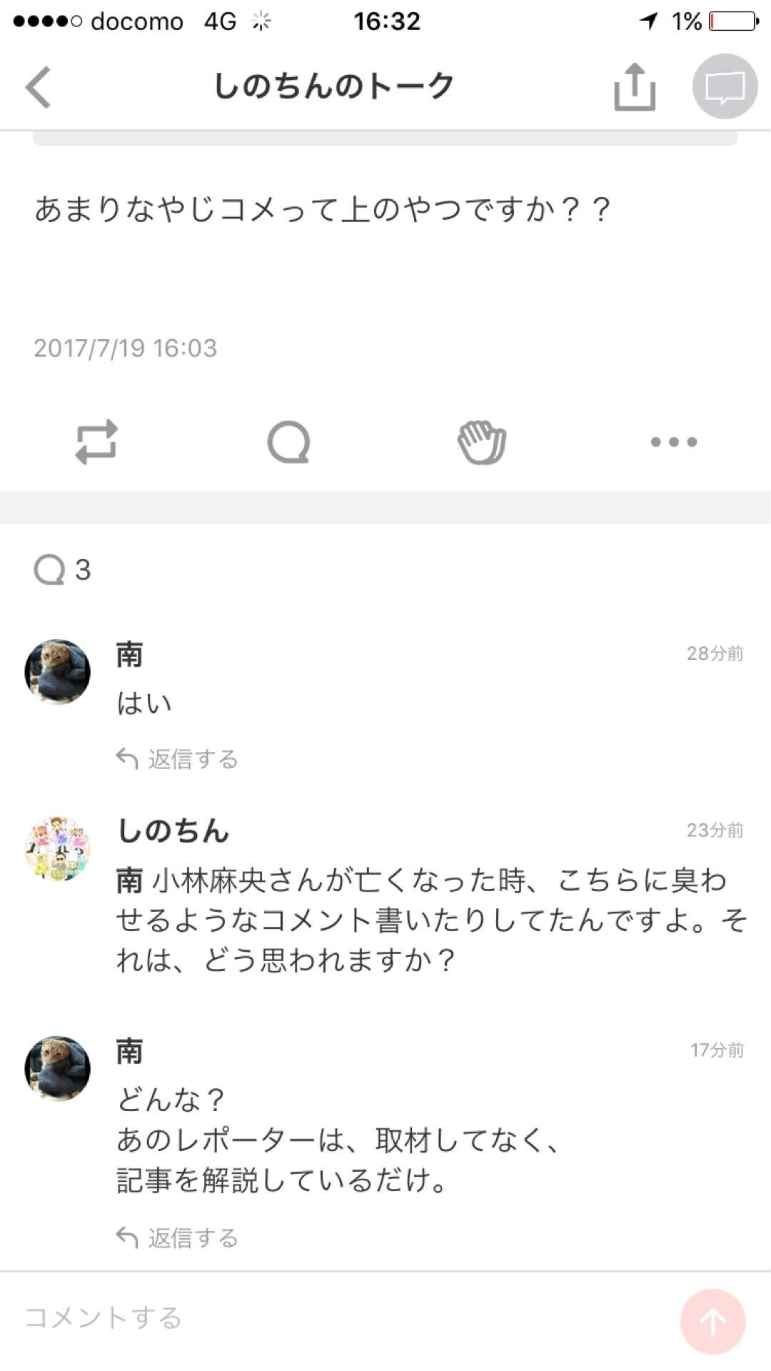 投稿画像