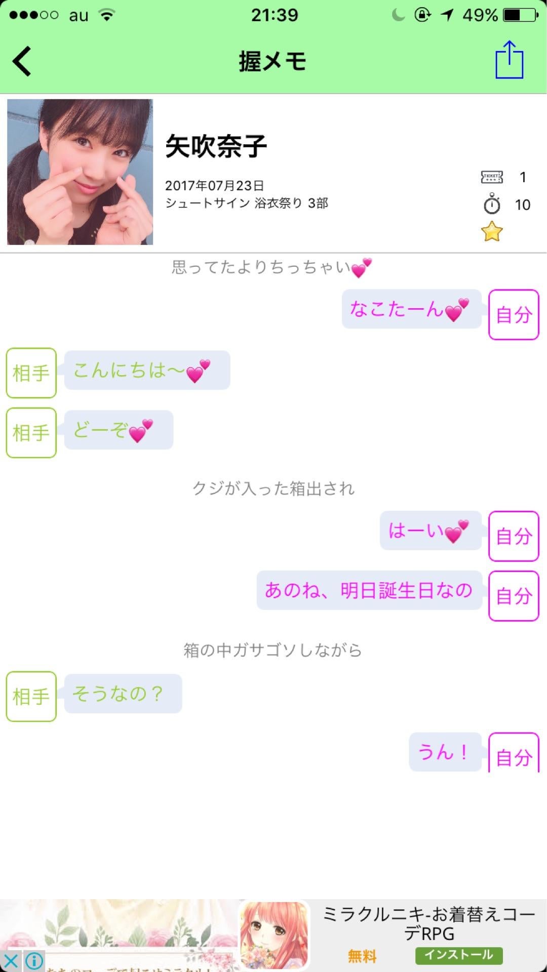 投稿画像