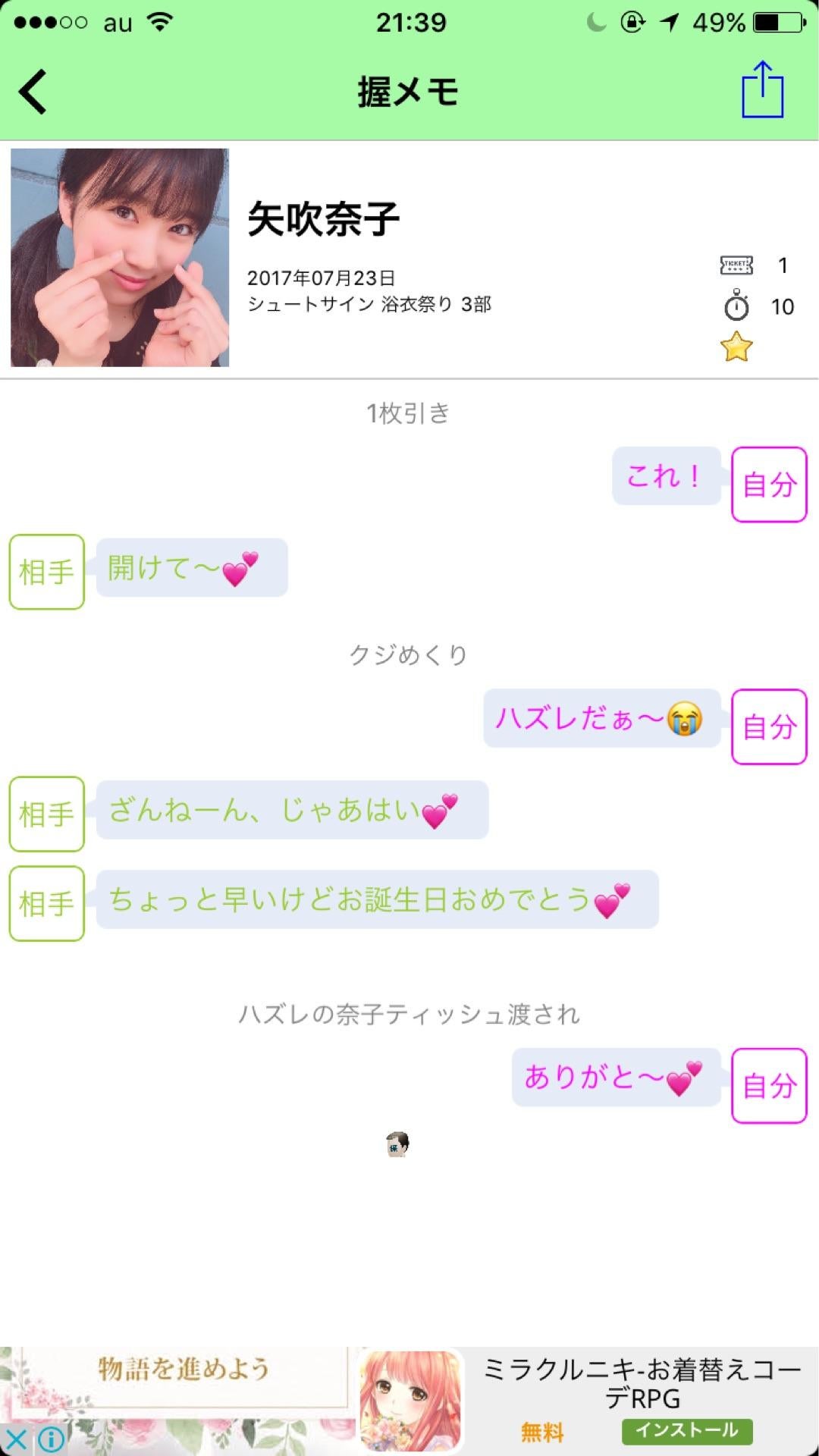 投稿画像