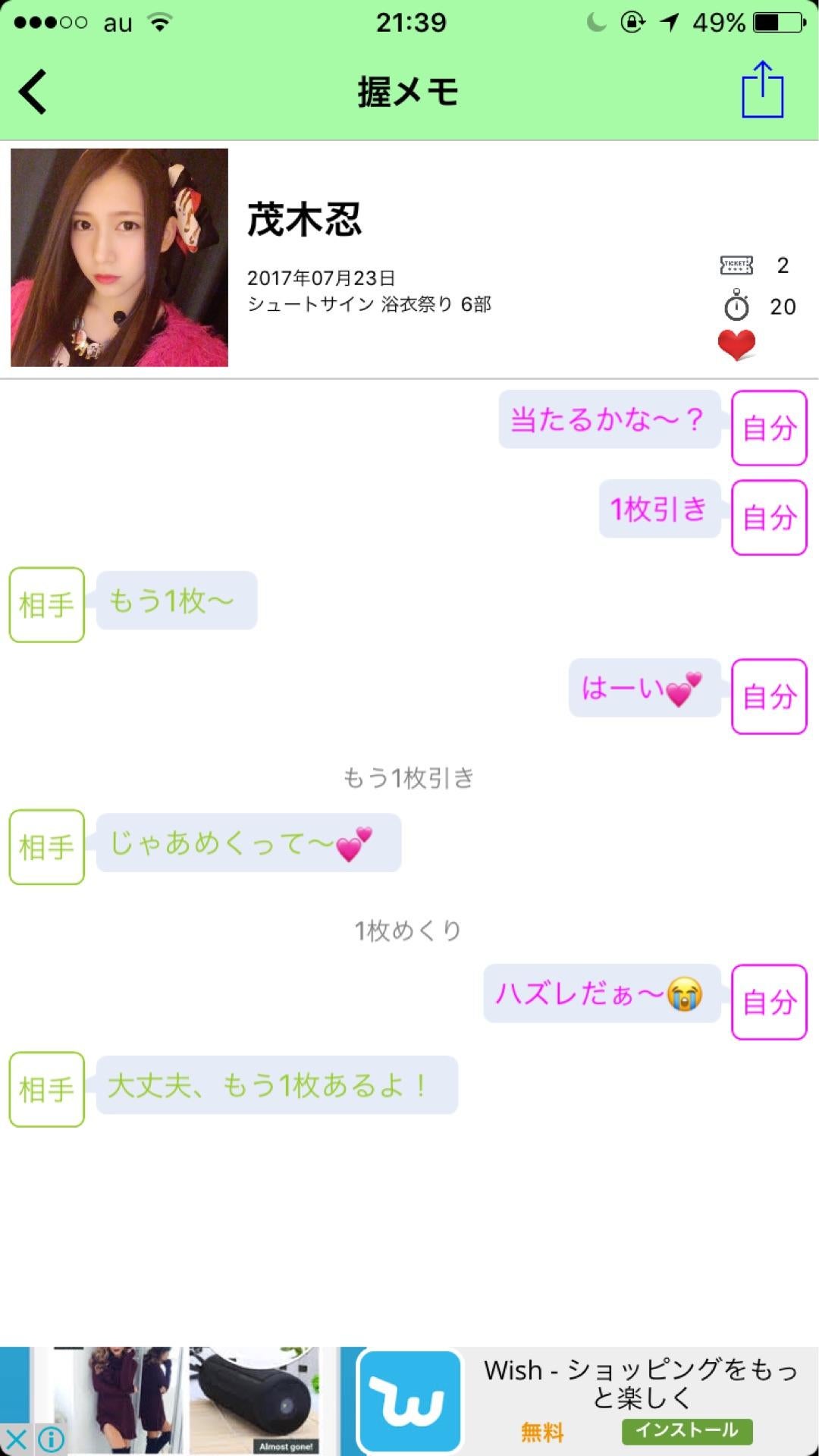 投稿画像
