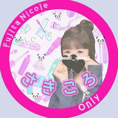 🐼 さ き こ ろ 🌿のトーク