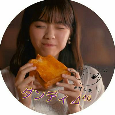 ダンディ⊿⁴⁶七美系