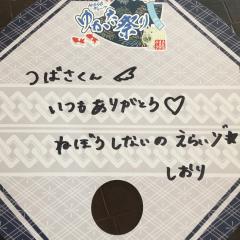 つばさくん໒꒱