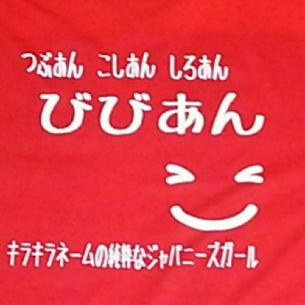 こめちゃんのトーク