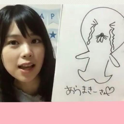 あらまきー