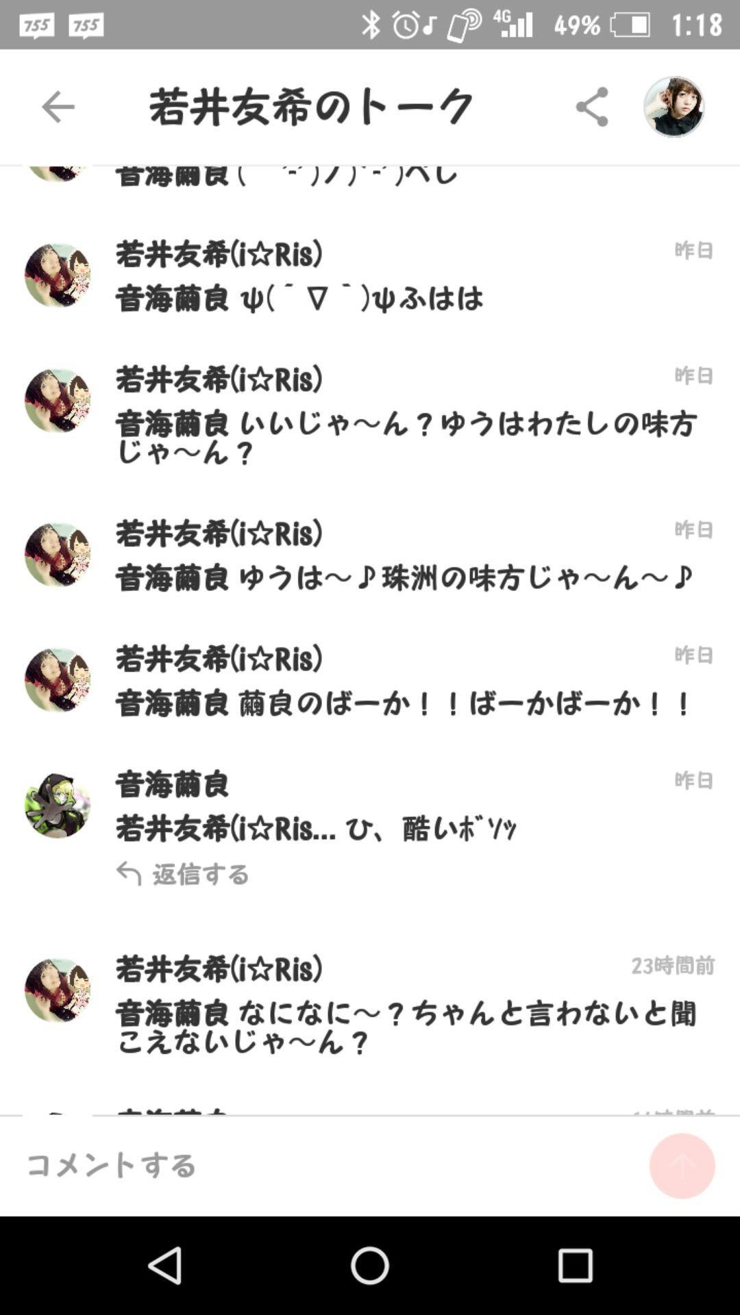 投稿画像