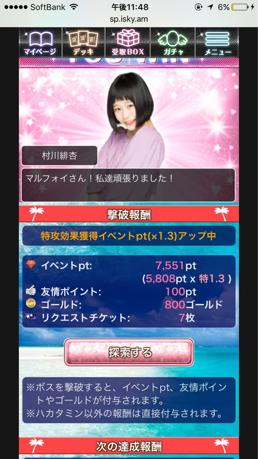 投稿画像