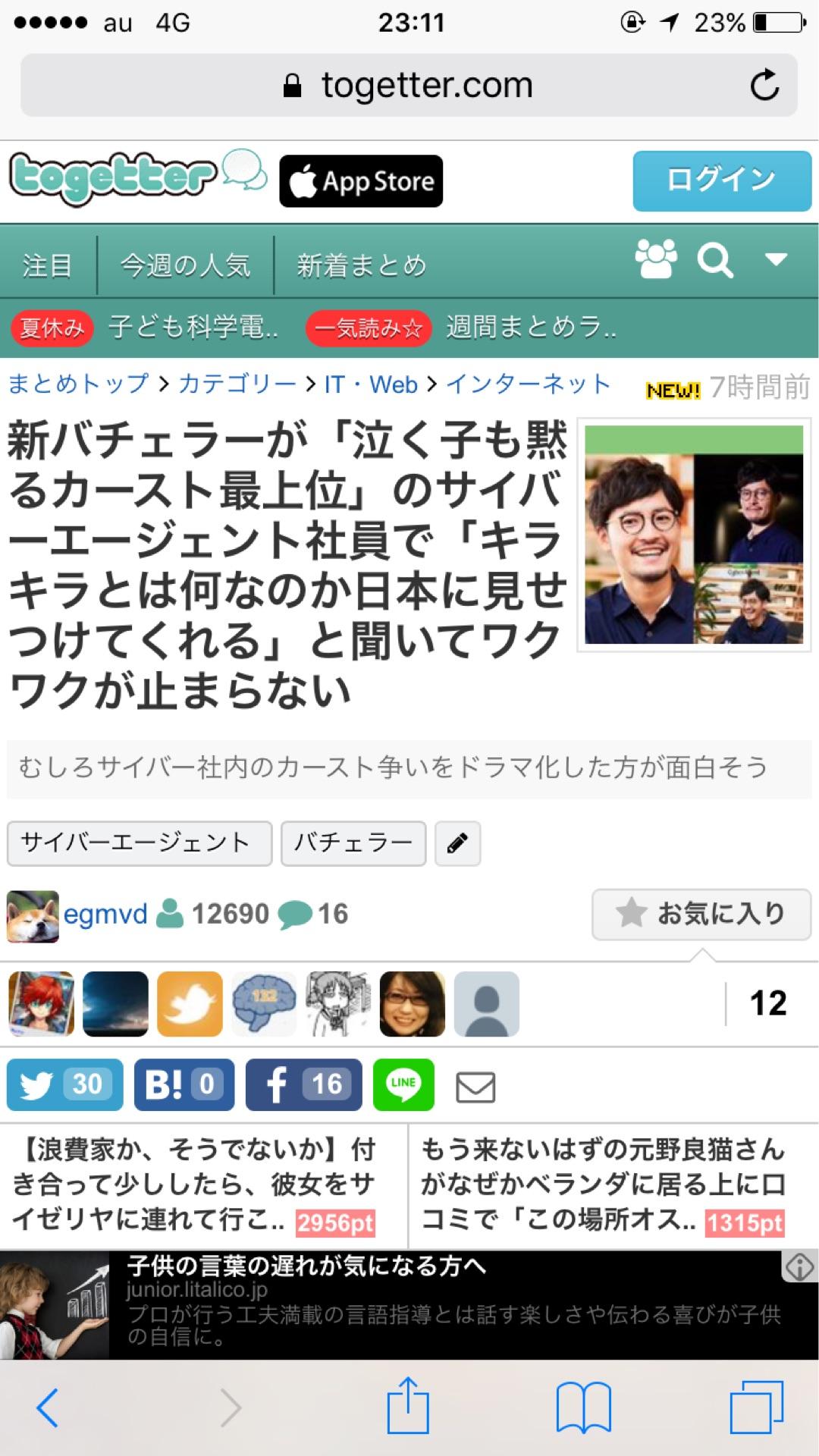 投稿画像
