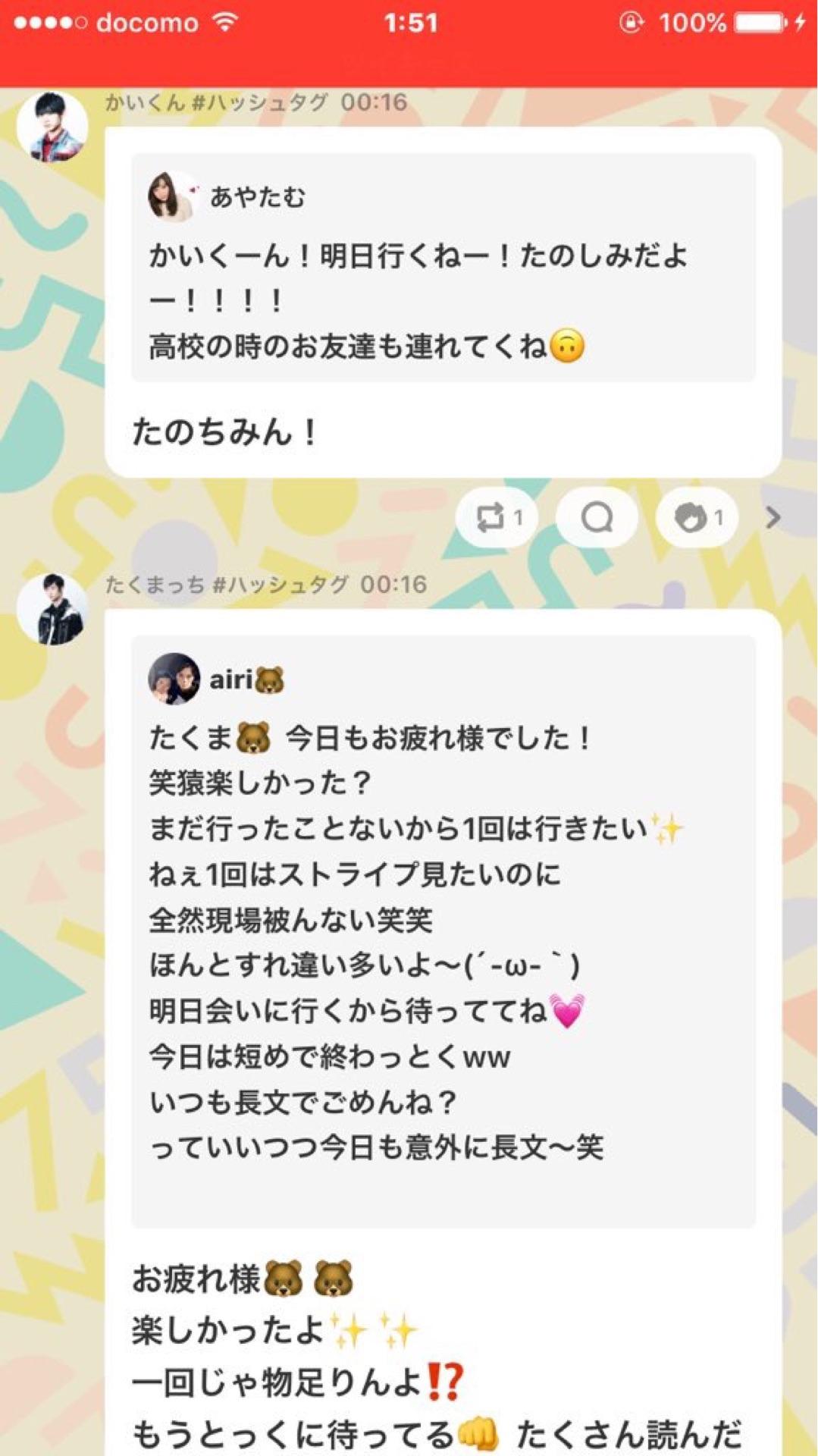 投稿画像