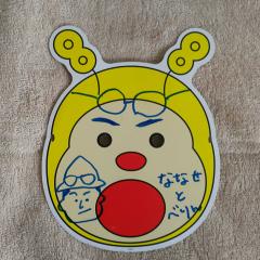 かにくん