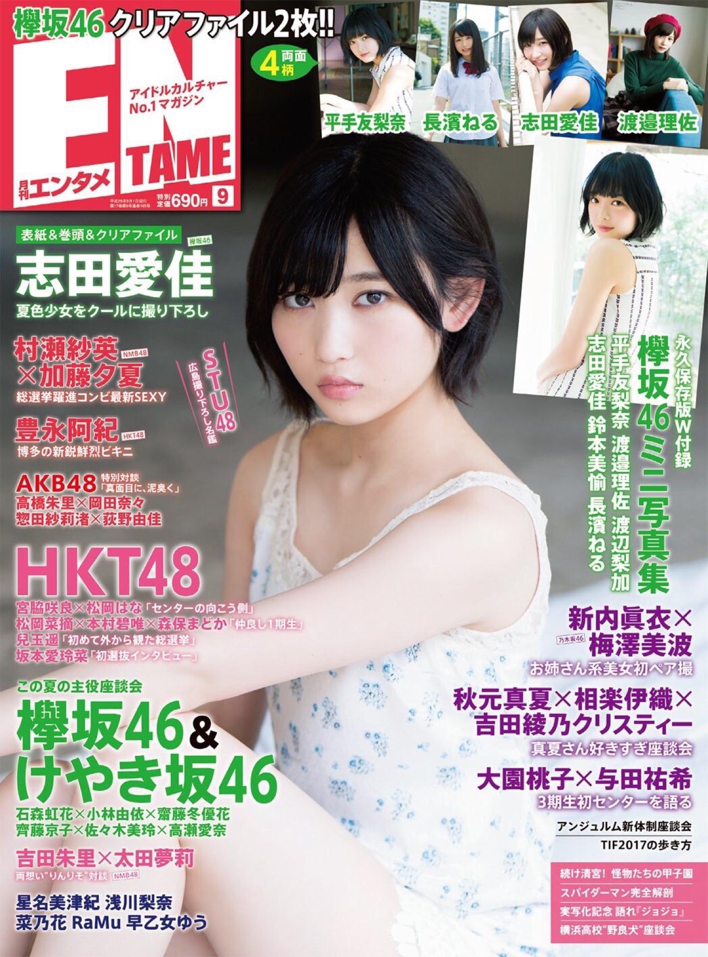 豊永阿紀 Hkt48 のトーク 755