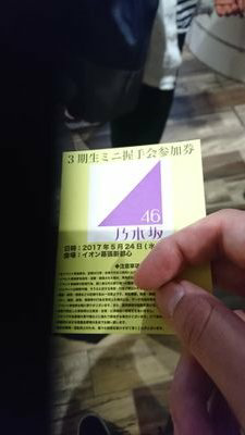 乃木坂、欅好き