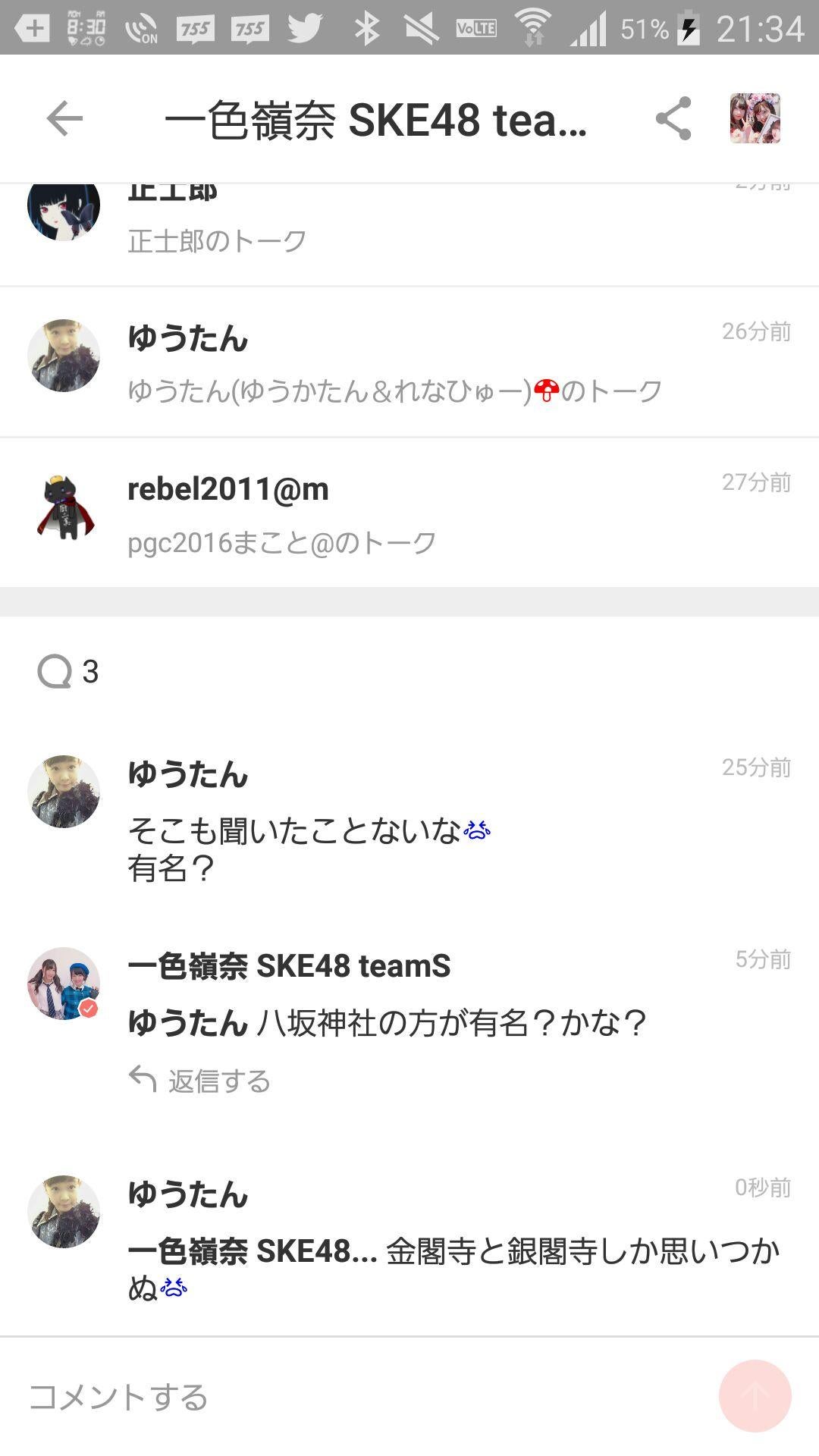 投稿画像