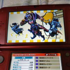 モンハンダブルクロス