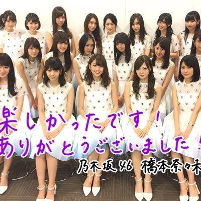 ダンちゃん⊿西野七瀬推しチャイティーヨ