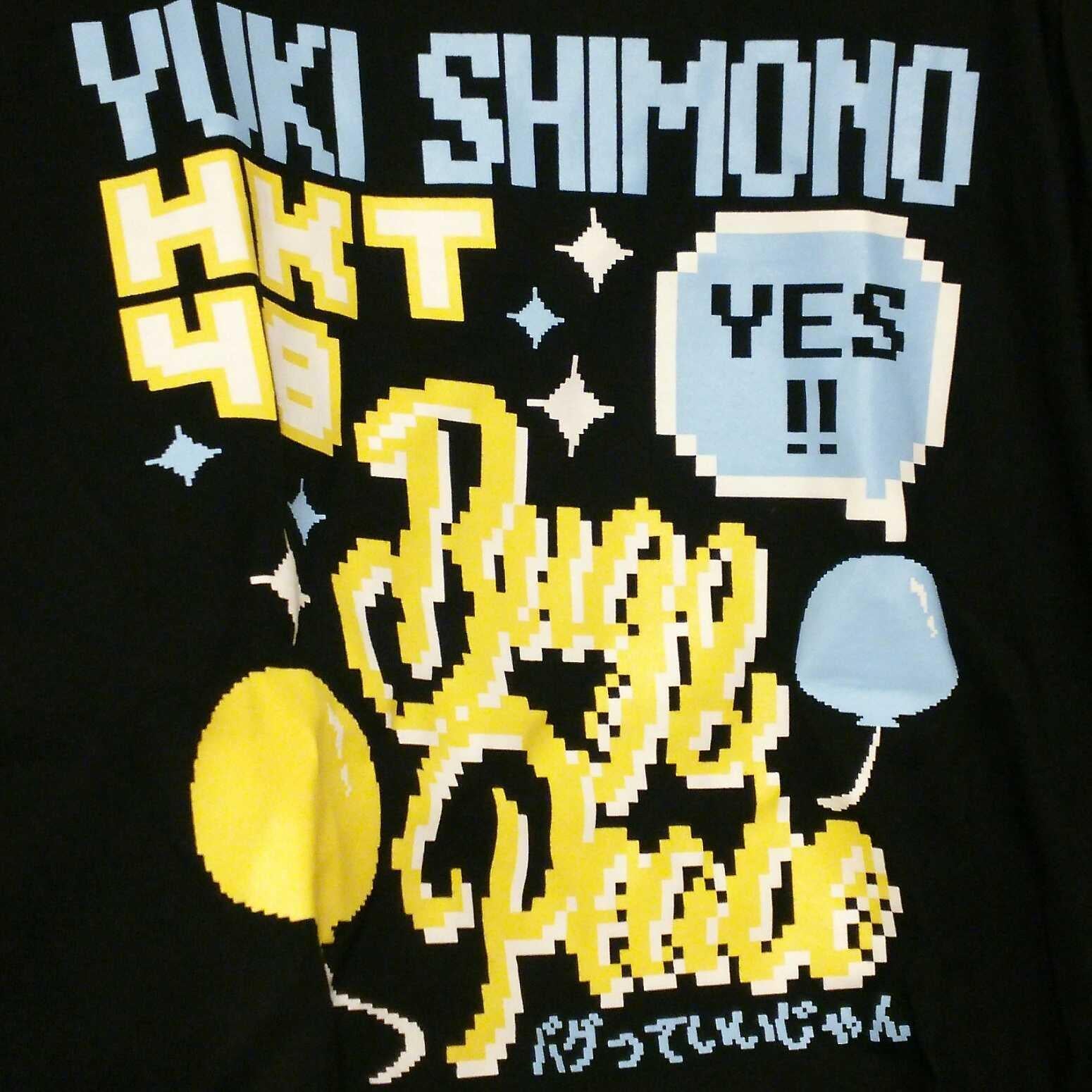 もんとーーーく！