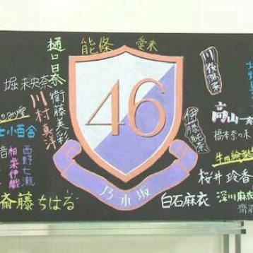 国境46時間サユリスト軍団