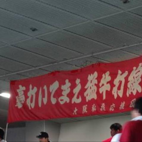 近鉄バファローズファン集まれー