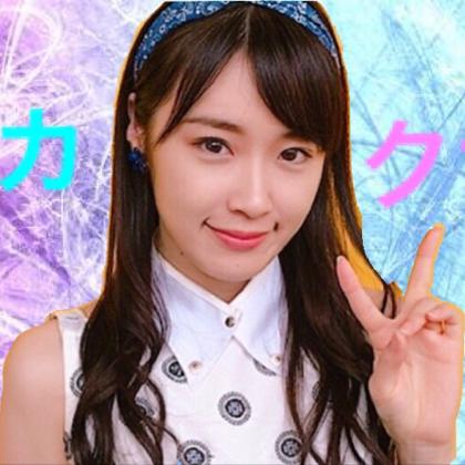 フカクサ⊿タカヤマカズミシカ!