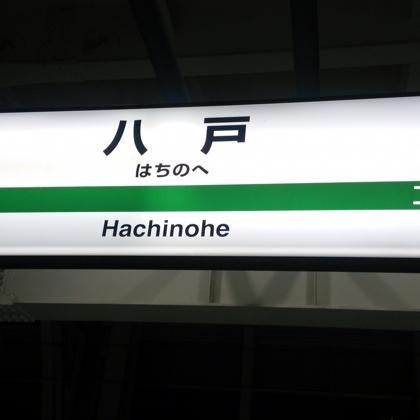 まさよし@緑の名札