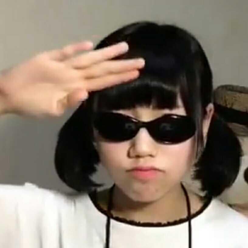 それな