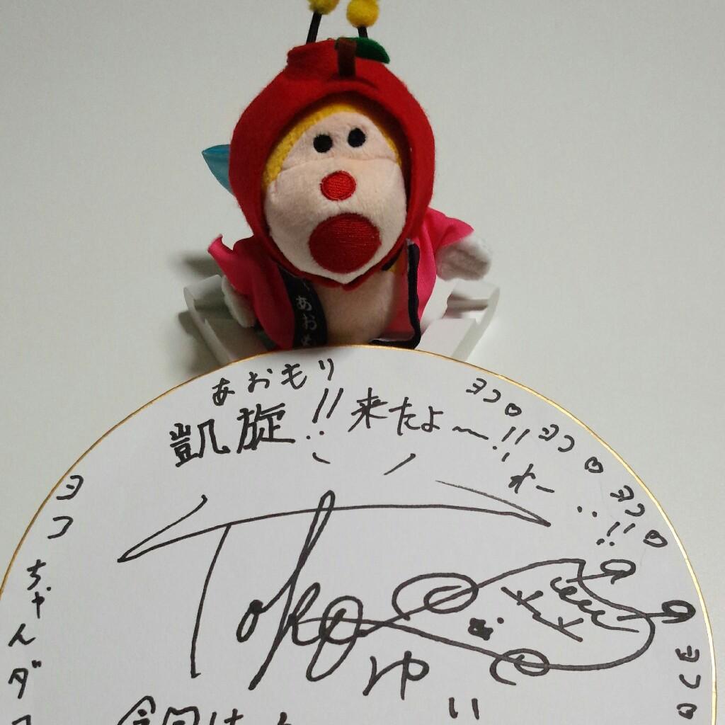 大ちゃんだんず~🍎