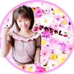 さやちゃん(みお命名)