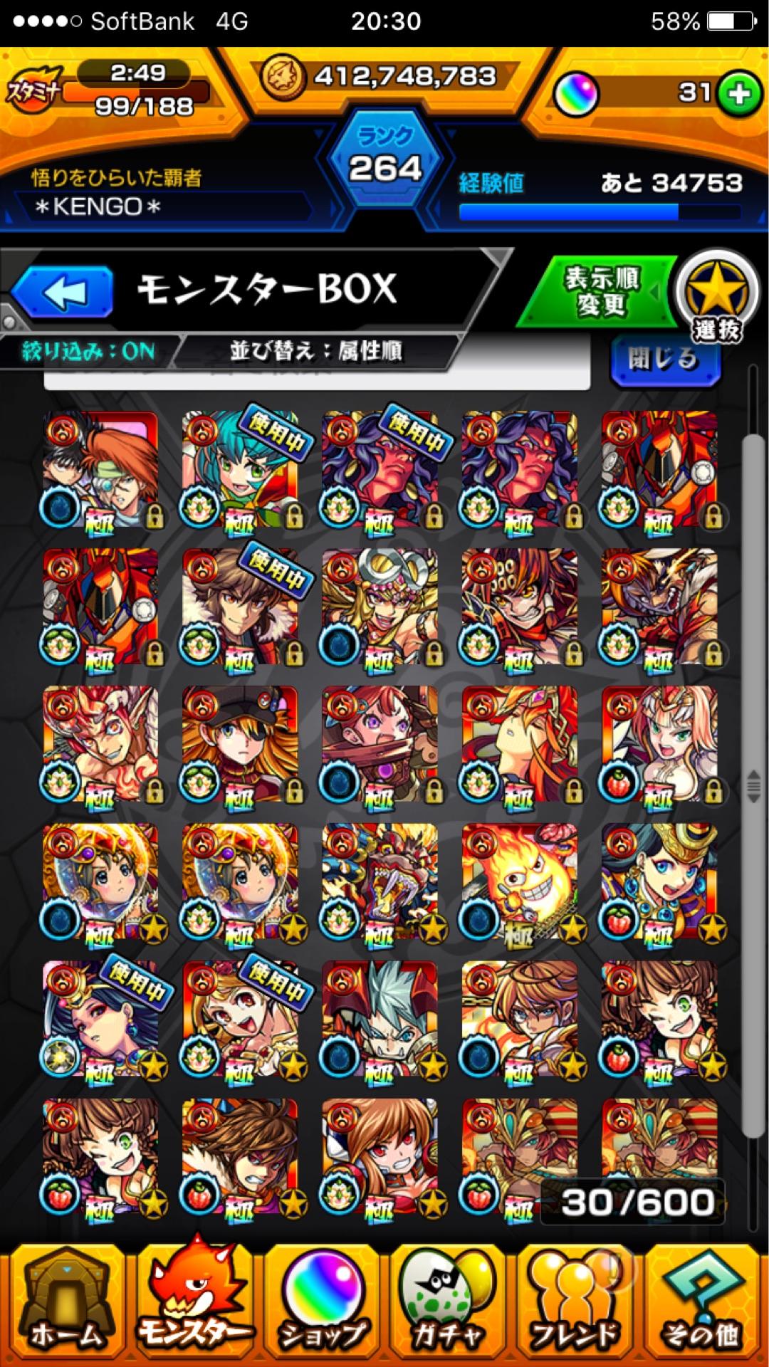 モンストボックス 運極 5ガチャ限 755 モンストボックス 運極 5ガチャ限 755
