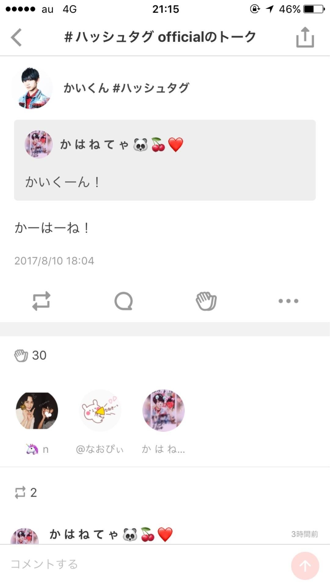 投稿画像