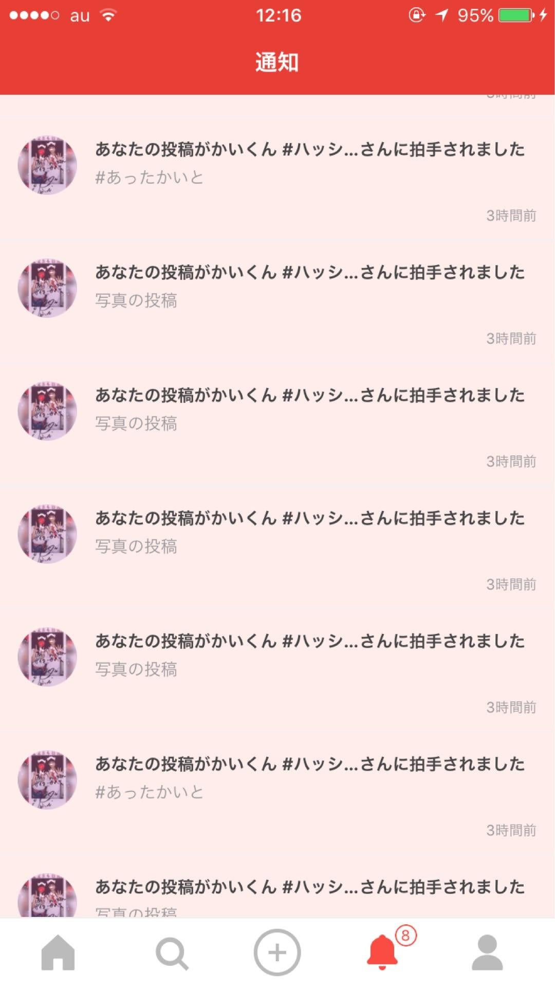 投稿画像