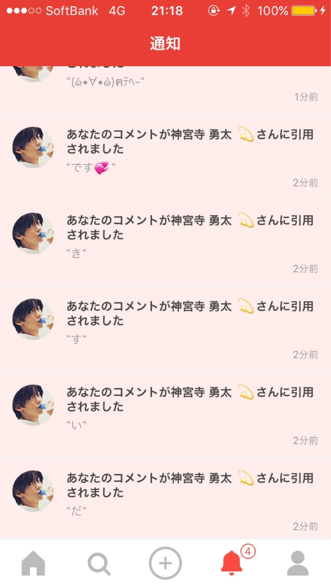 投稿画像